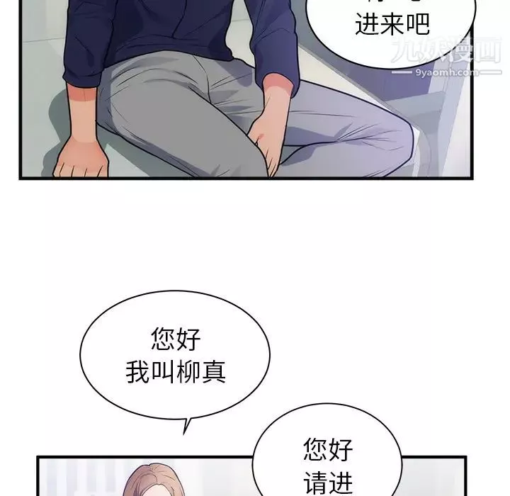 初戀的女兒第36话
