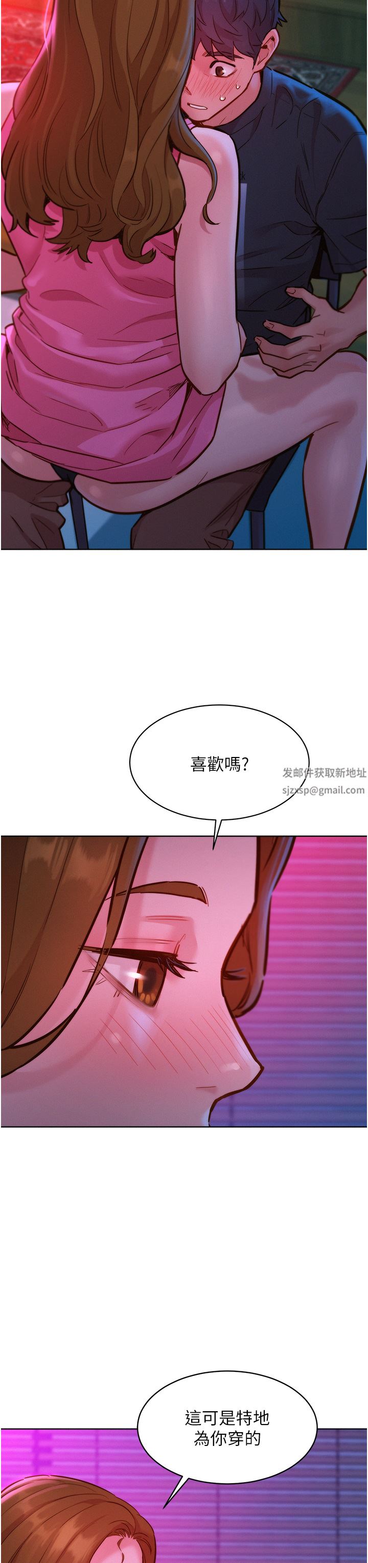 友情万睡第24话-别舔瞭，给我大力吸!