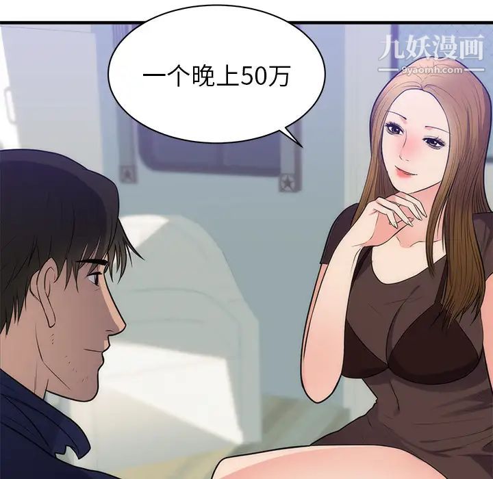 初戀的女兒第36话