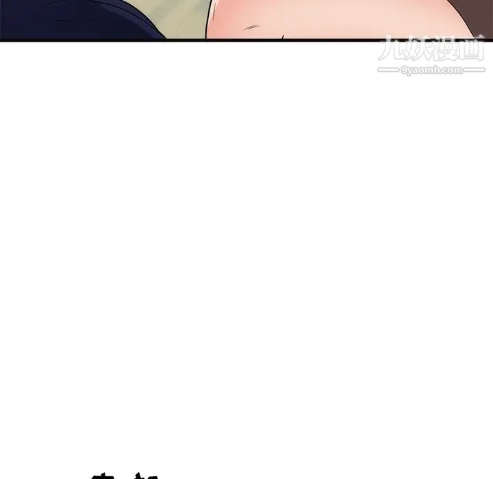 初戀的女兒第36话