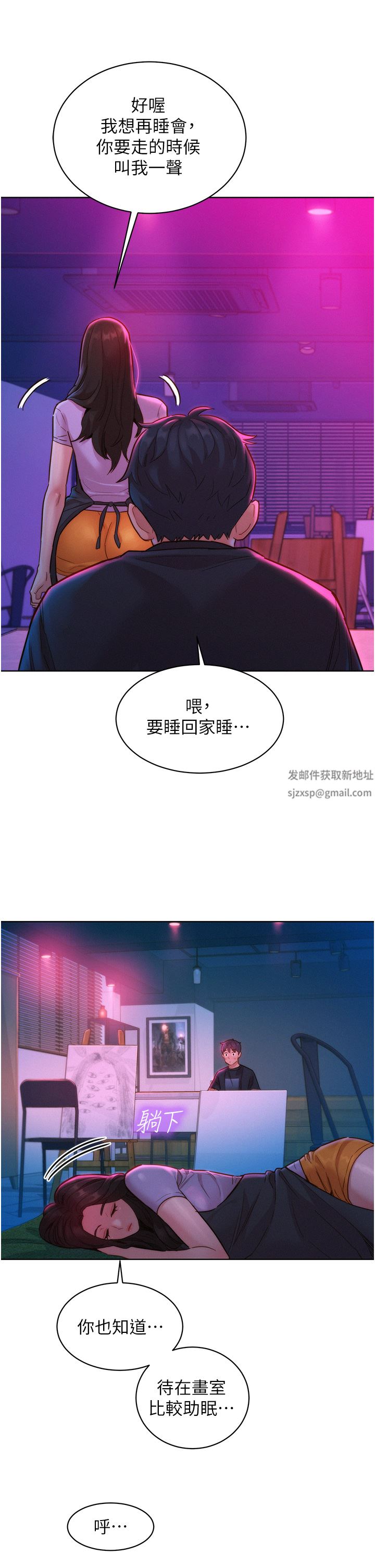友情万睡第24话-别舔瞭，给我大力吸!