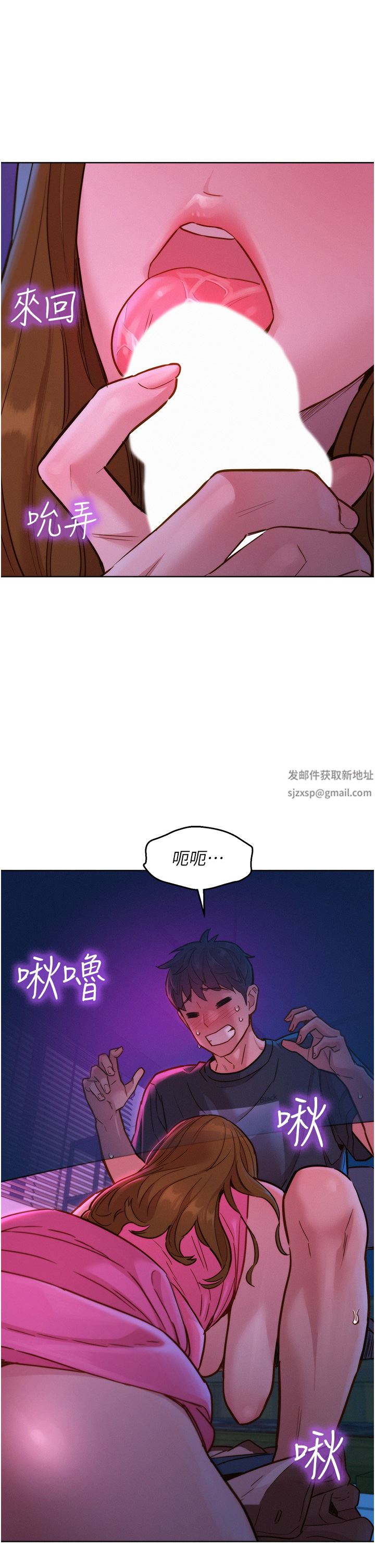 友情万睡第24话-别舔瞭，给我大力吸!