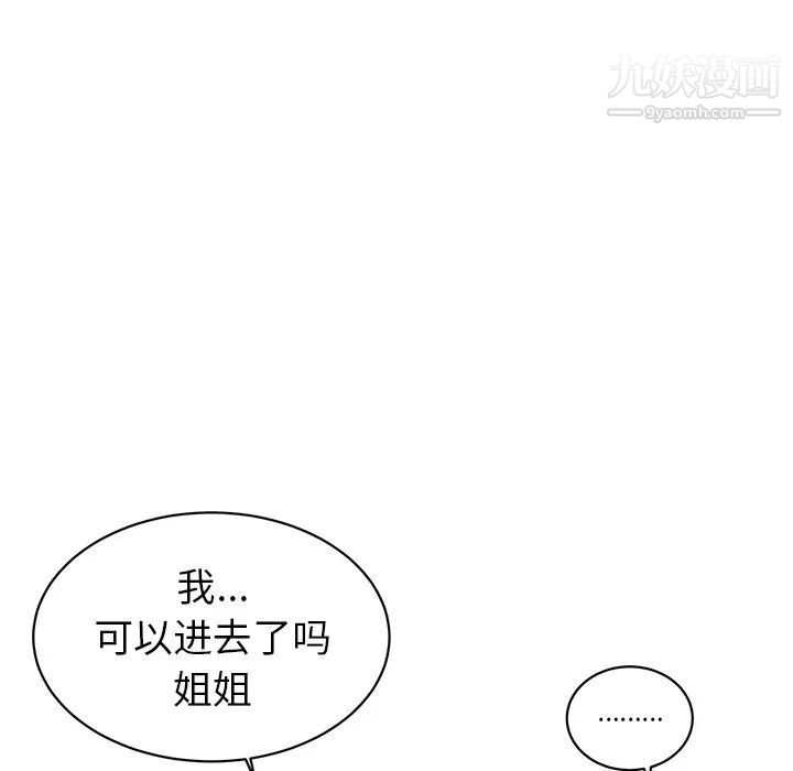 初戀的女兒第36话