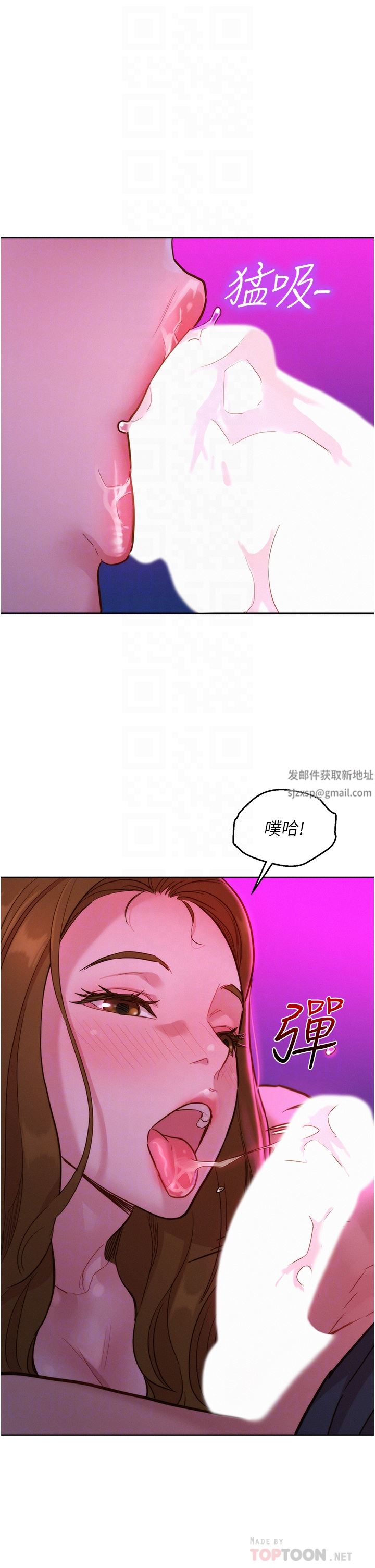 友情万睡第24话-别舔瞭，给我大力吸!