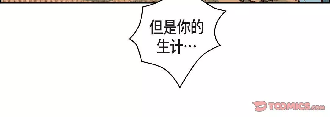 獻給心臟第31話