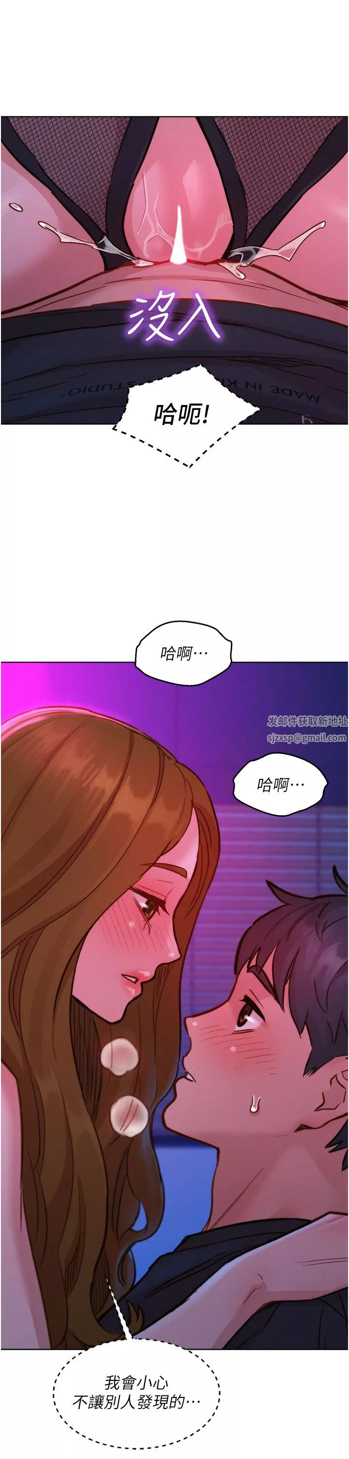 友情萬睡第24話-別舔瞭，給我大力吸!