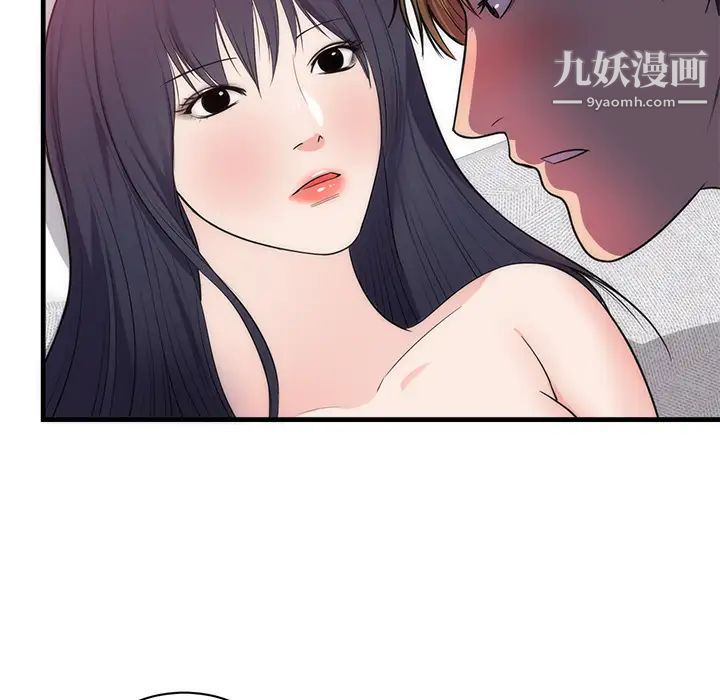 初恋的女儿第37话