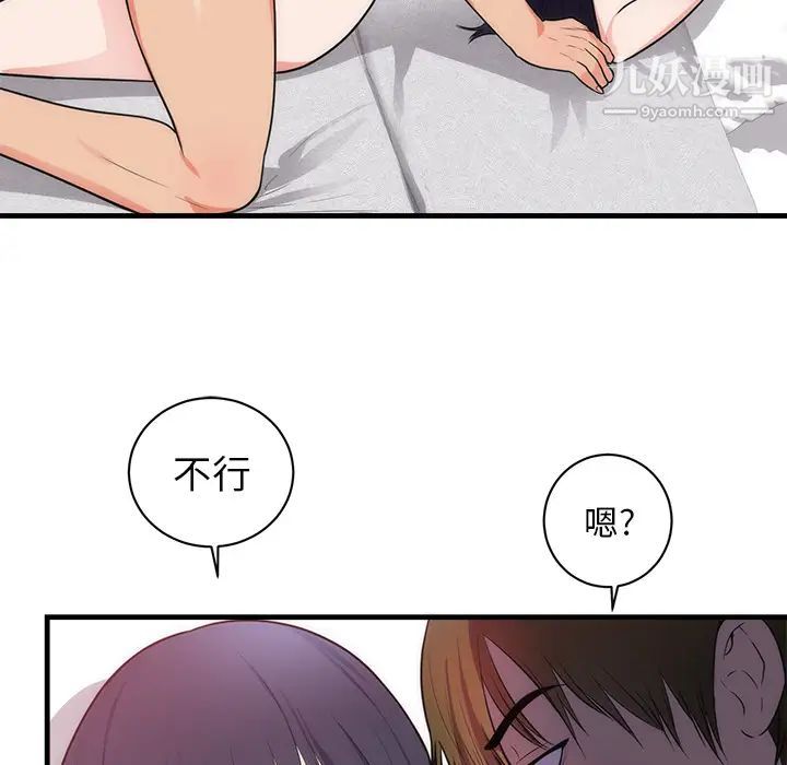 初戀的女兒第37话