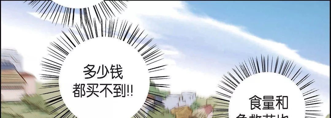 獻給心臟第31話