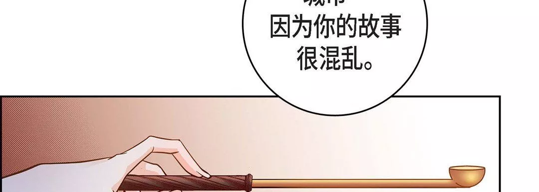獻給心臟第31話