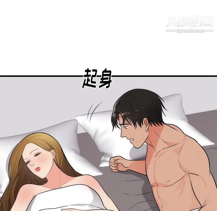 初戀的女兒第37话