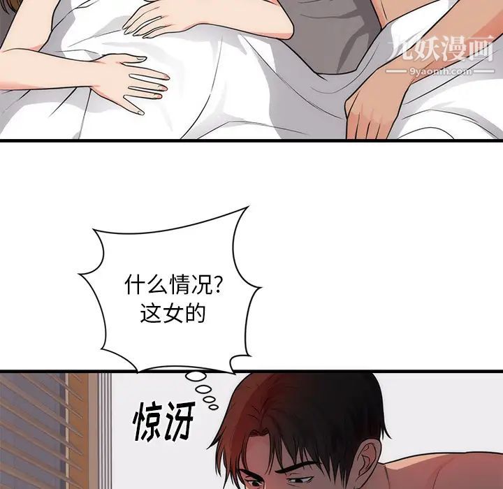 初戀的女兒第37话