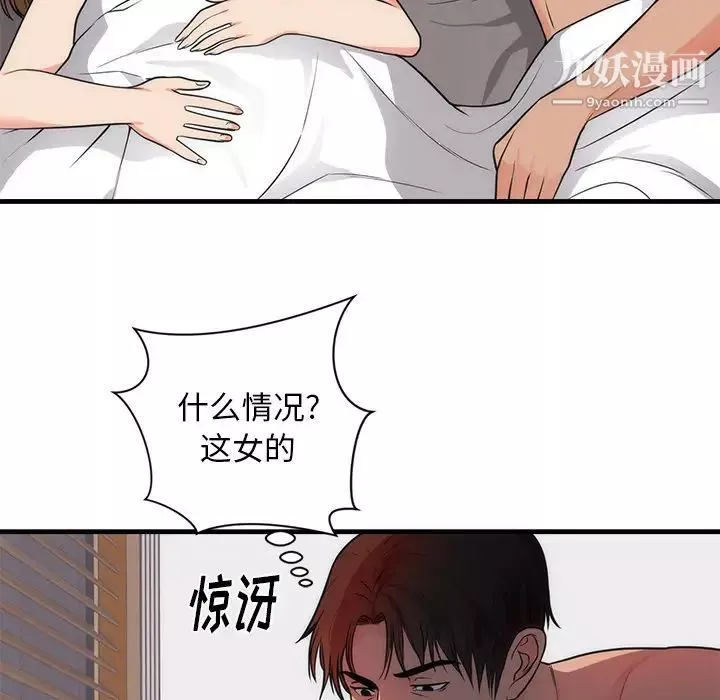 初戀的女兒第37话
