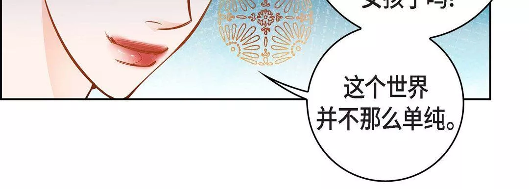 獻給心臟第31話