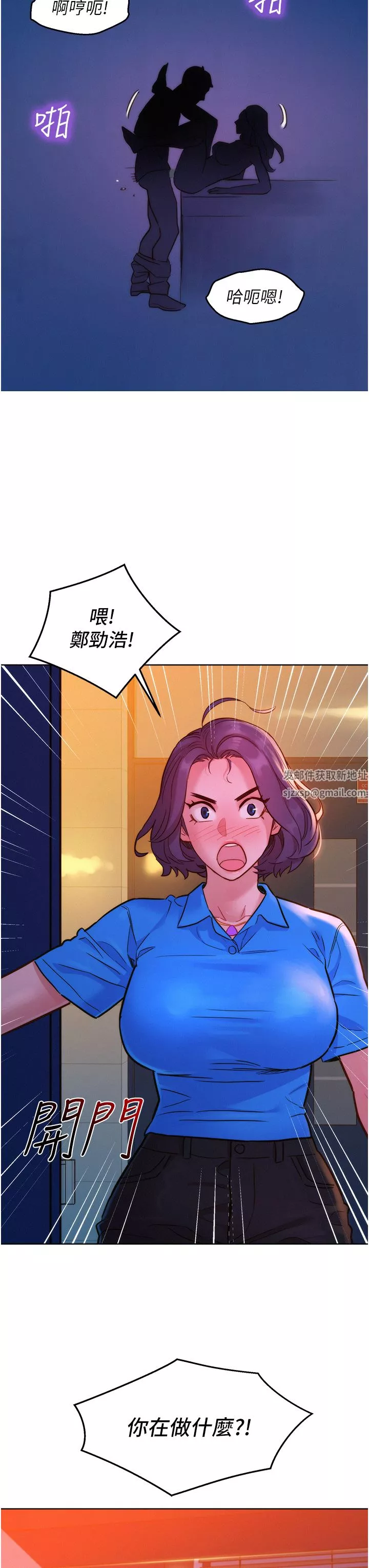 友情萬睡第24話-別舔瞭，給我大力吸!