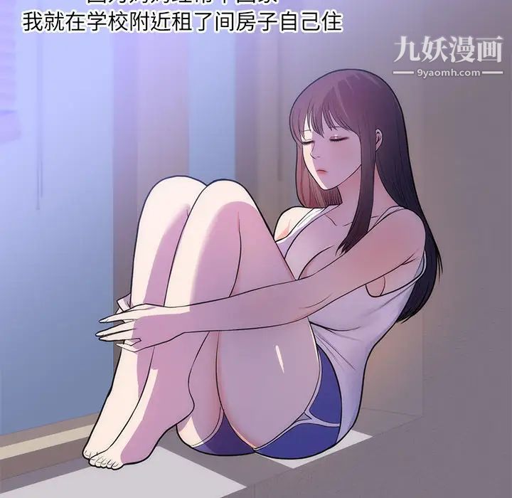 初戀的女兒第37话