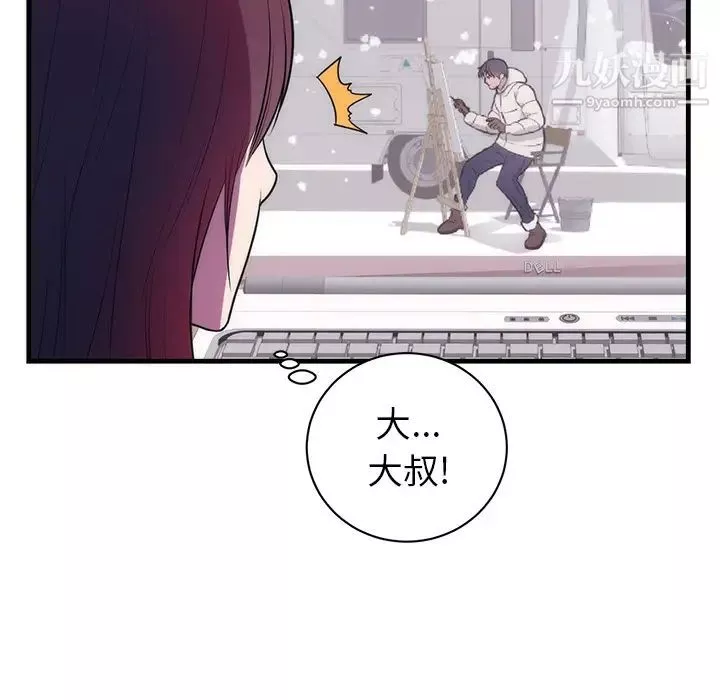 初戀的女兒第37话
