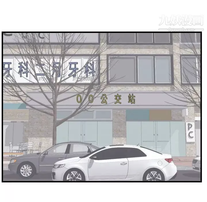初戀的女兒第37话