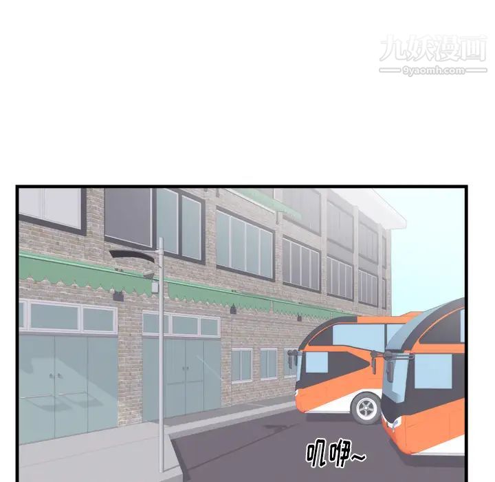初戀的女兒第37话