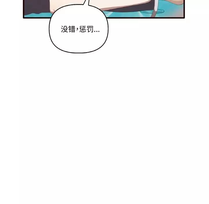 其實很喜歡第29話