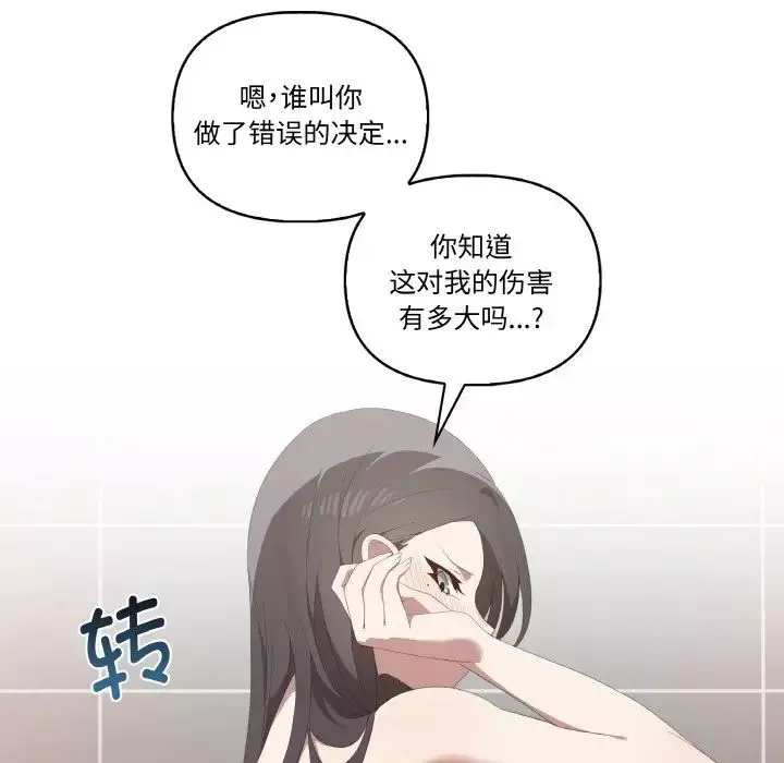 其實很喜歡第29話