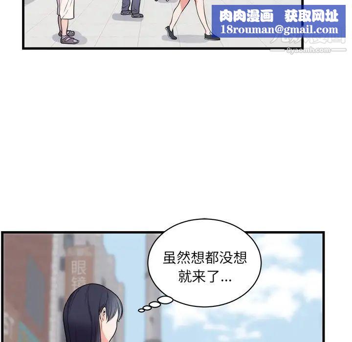 初戀的女兒第37话