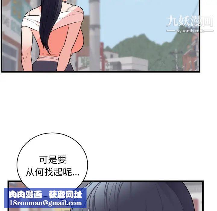 初戀的女兒第37话