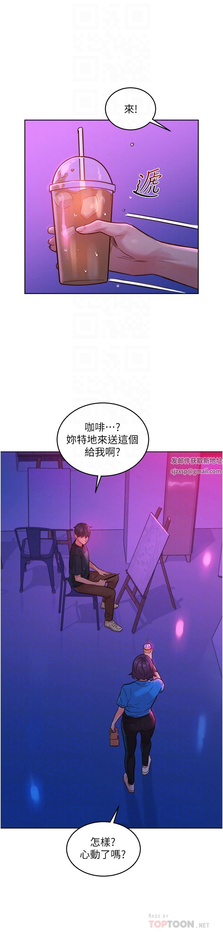 友情万睡第25话-放不下的初恋