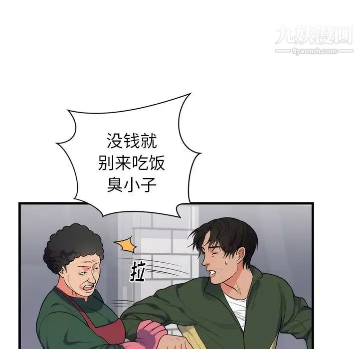 初戀的女兒第37话