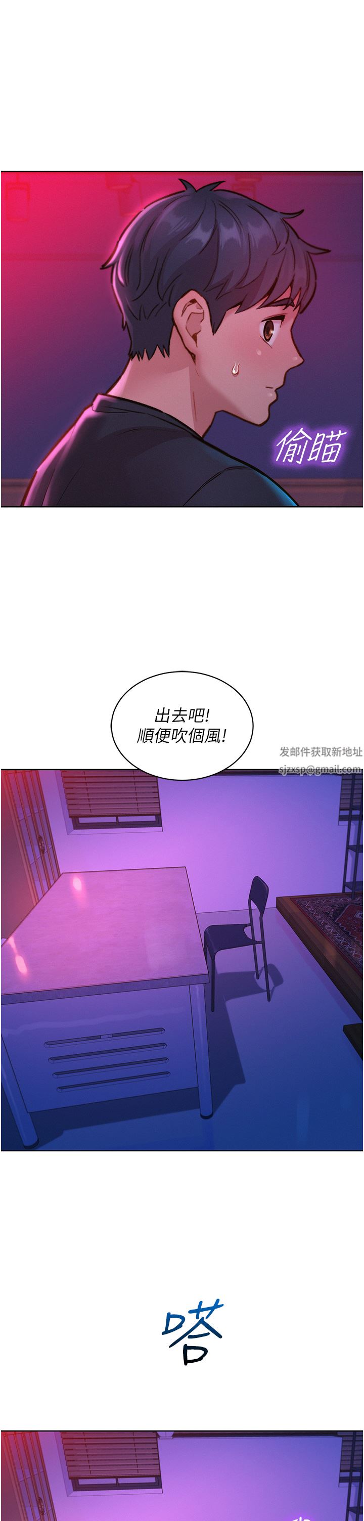 友情万睡第25话-放不下的初恋