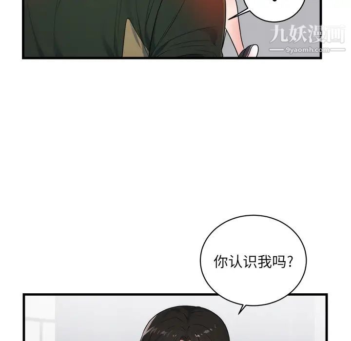 初戀的女兒第37话