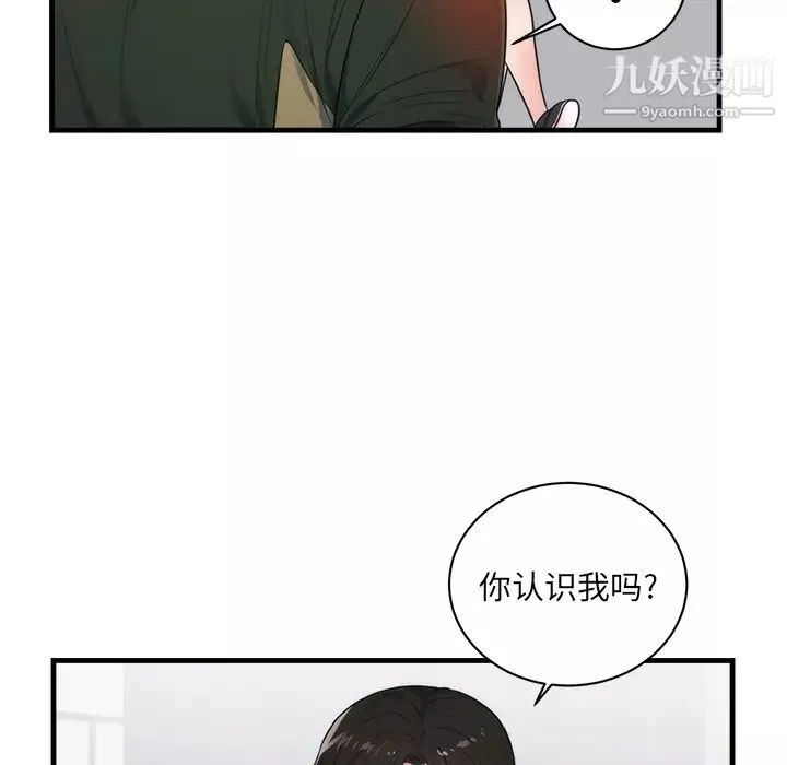 初戀的女兒第37话