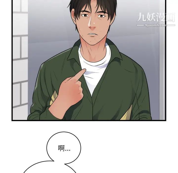 初戀的女兒第37话
