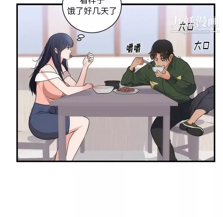 初戀的女兒第37话