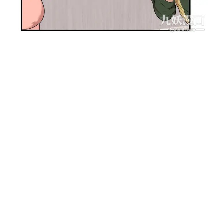 初恋的女儿第37话