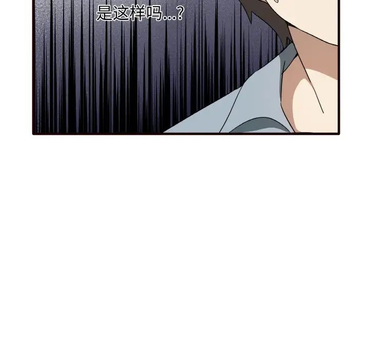 其實很喜歡第29話