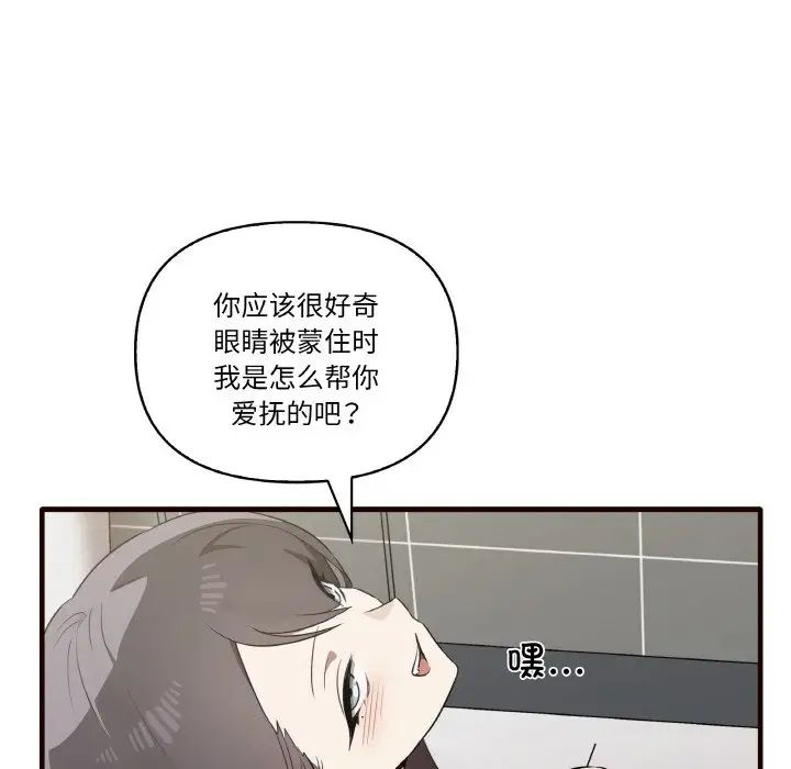其实很喜欢第29话