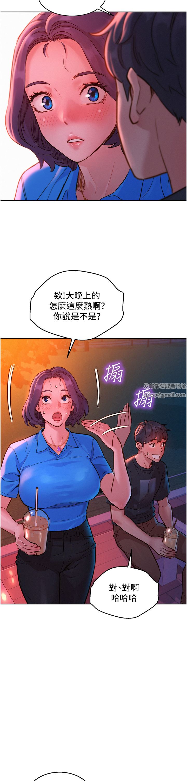 友情万睡第25话-放不下的初恋