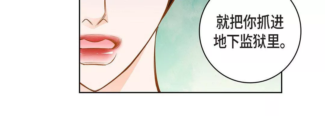 獻給心臟第32話