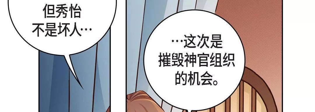 獻給心臟第32話