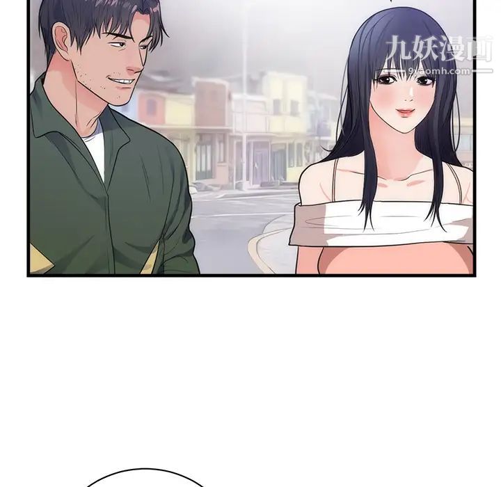 初戀的女兒第37话