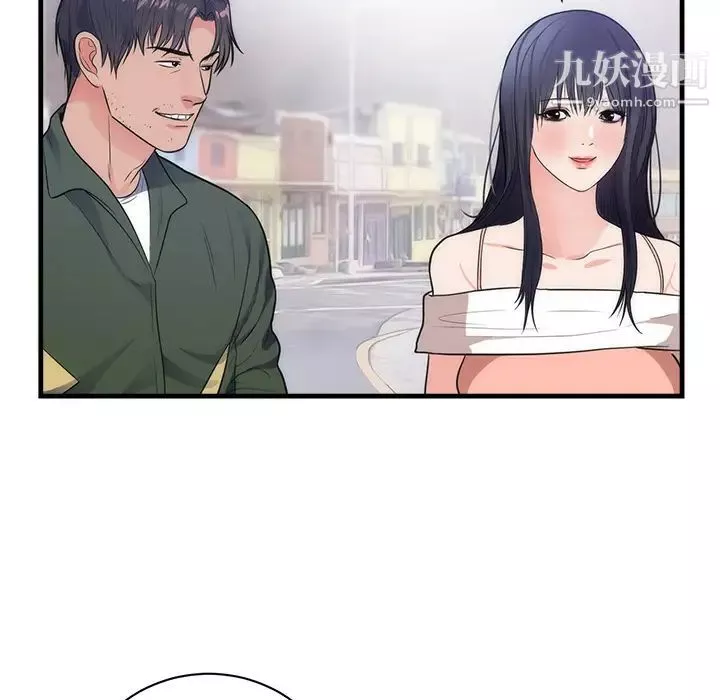 初戀的女兒第37话