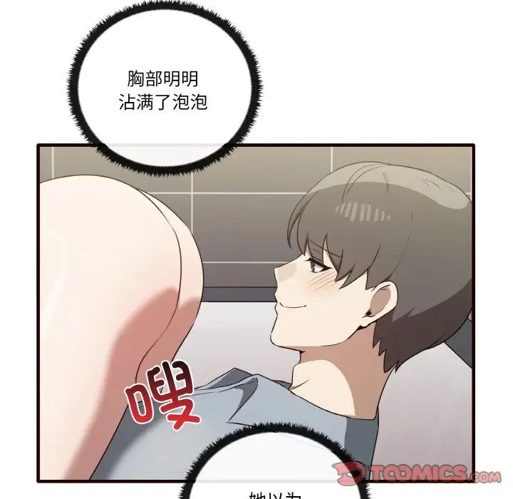 其实很喜欢第29话