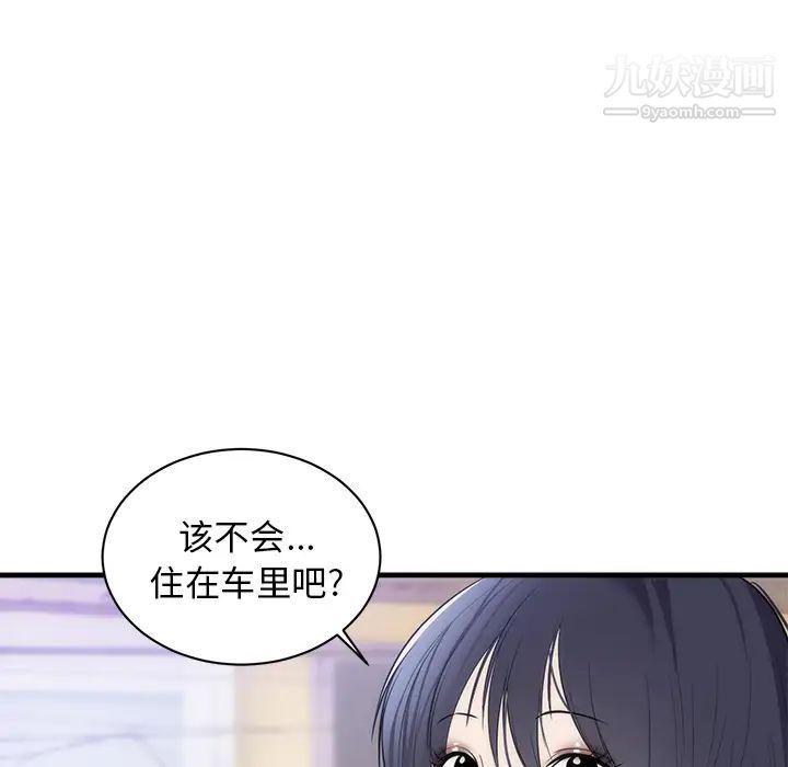 初戀的女兒第37话