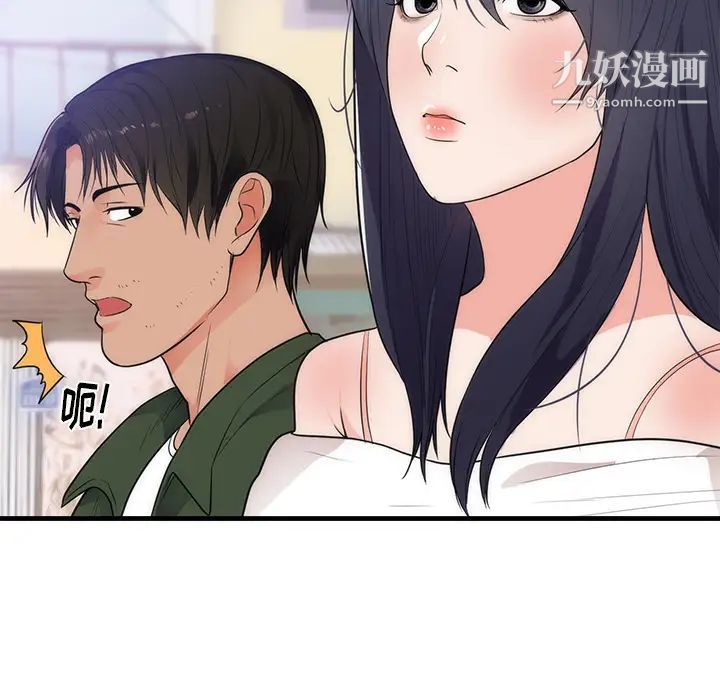 初戀的女兒第37话
