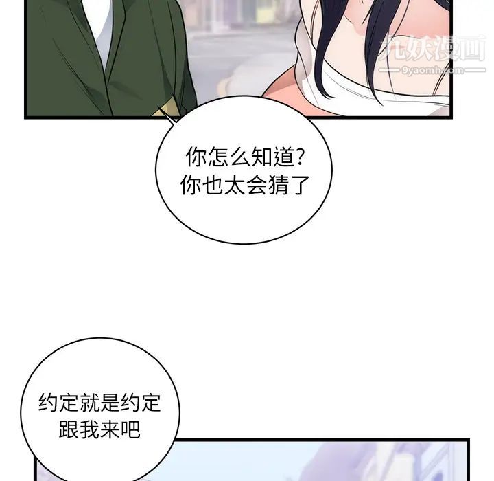 初戀的女兒第37话