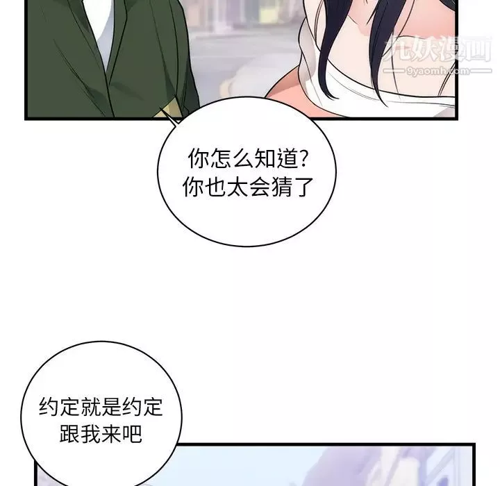 初戀的女兒第37话
