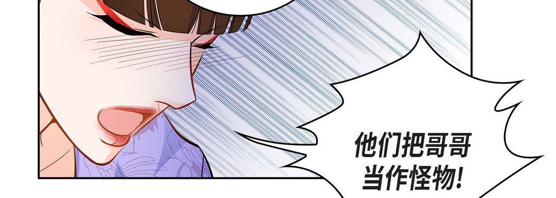献给心臟第32话