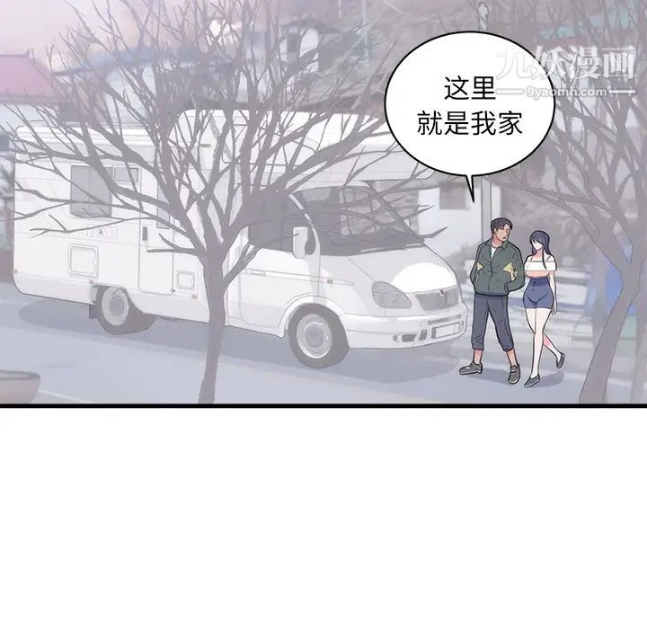 初戀的女兒第37话