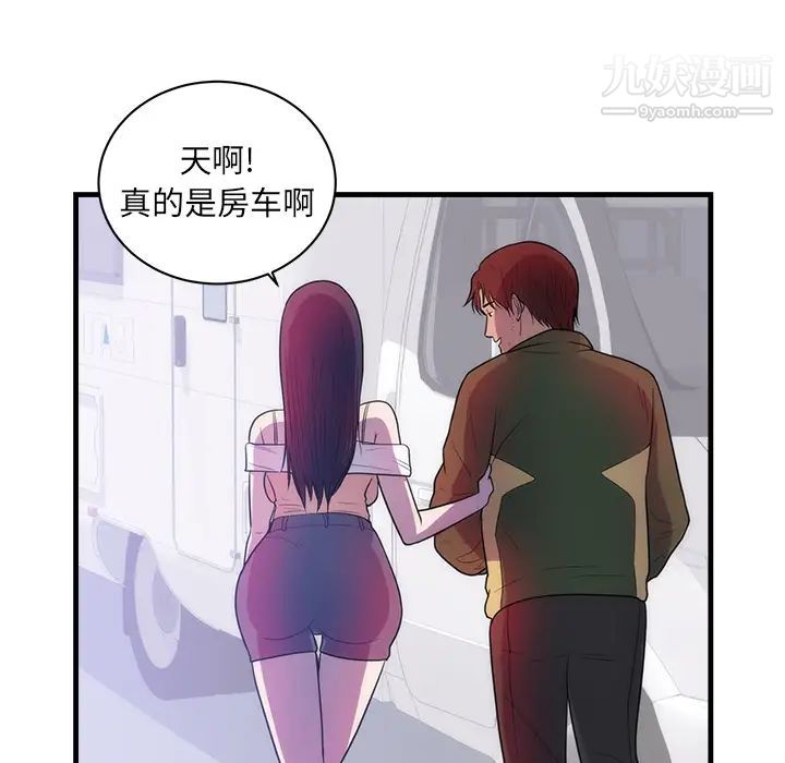 初戀的女兒第37话